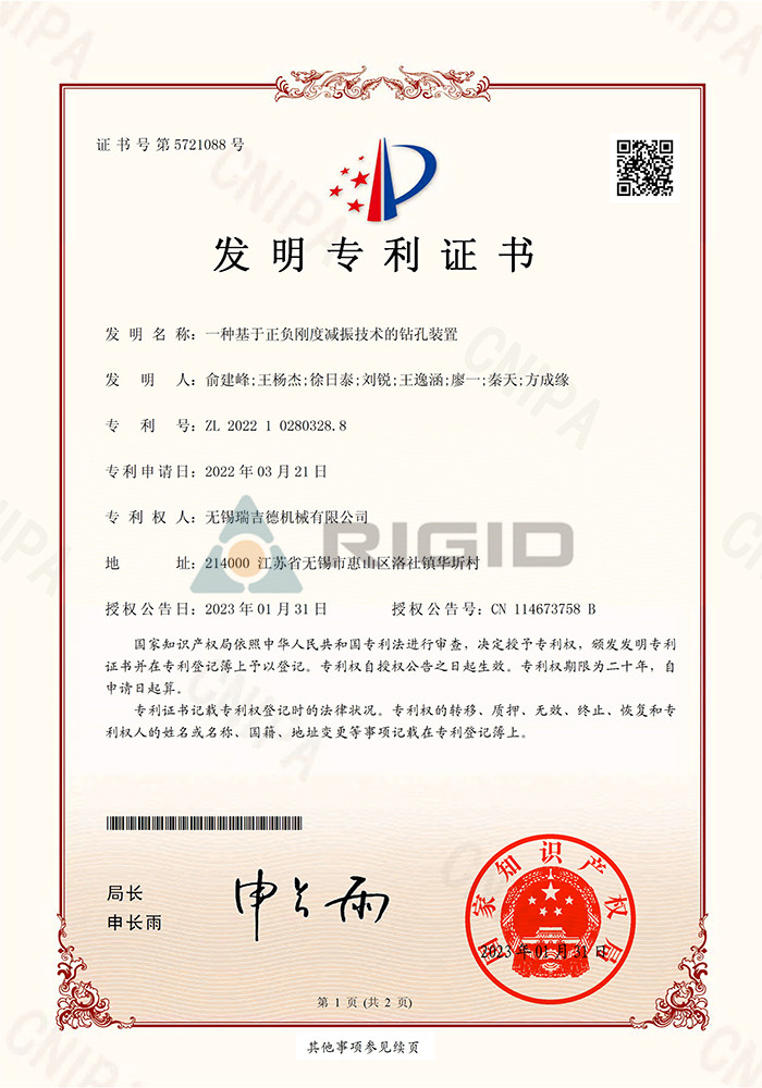 2022 1 0280328.8 Um dispositivo de perfuração baseado em tecnologia de redução de vibrações de rigidez positiva e negativa